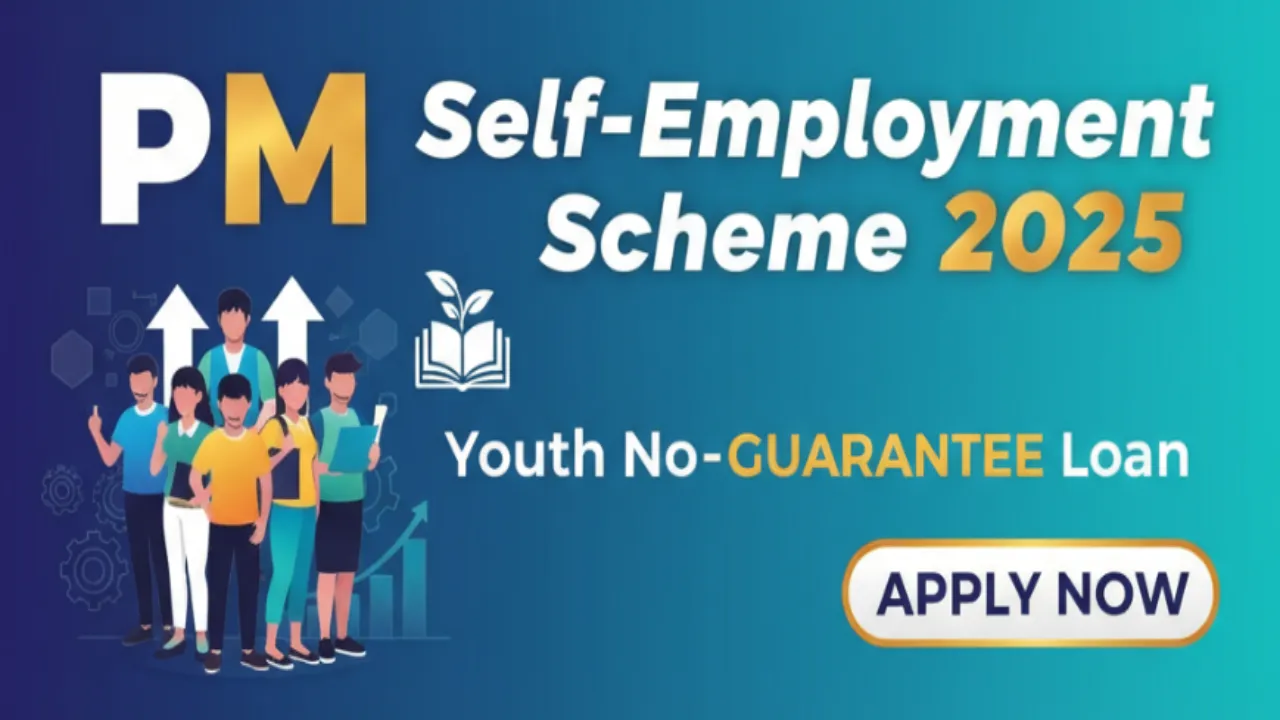 प्रधानमंत्री स्वरोजगार योजना 2025: युवाओं को बिना गारंटी लोन, ऐसे करें ऑनलाइन अप्लाई